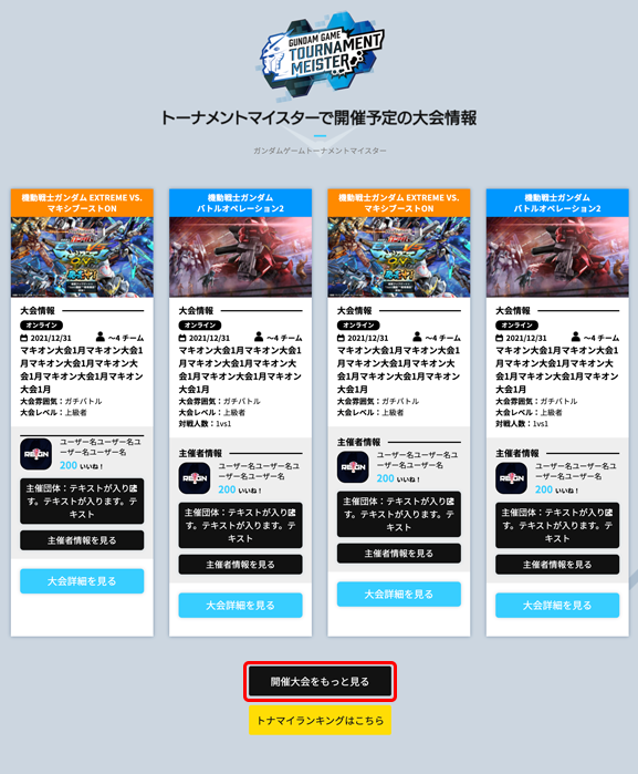 使用方法 Top Gundam Perfect Games Gpg