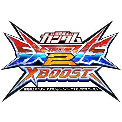 機動戦士ガンダムEXVS.シリーズ公式