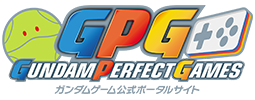ガンダムゲーム公式ポータルサイト PERFECT GAMES