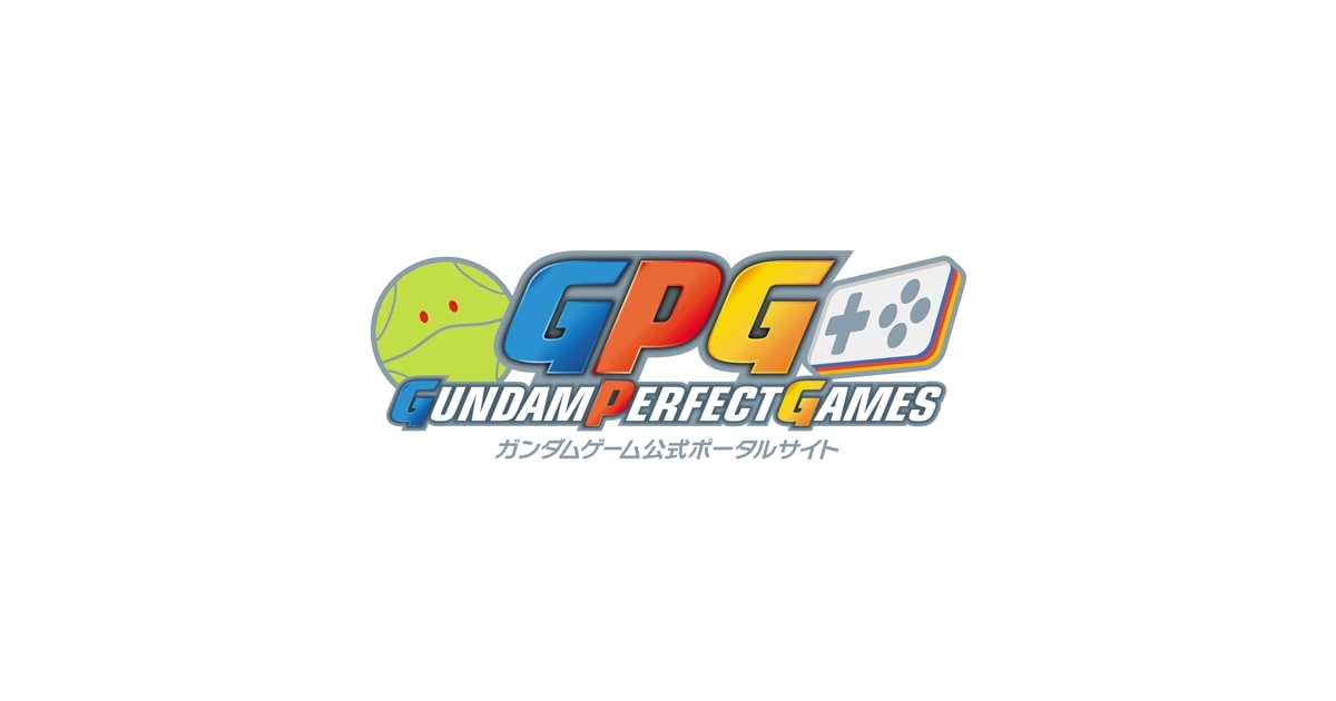 ガンダムゲーム公式ポータルサイト | GUNDAM PERFECT GAMES（GPG）