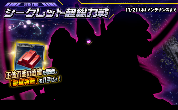 新☆6ユニット「Zガンダム（ウェイブシューター）」「Hi-ν