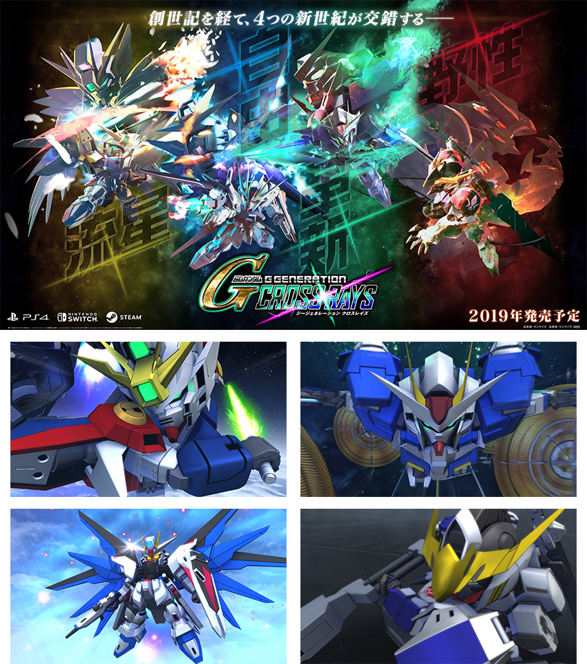 Sdガンダム ジージェネレーション クロスレイズ最新情報 Sdガンダム ジージェネレーション クロスレイズ Gundam Perfect Games Gpg