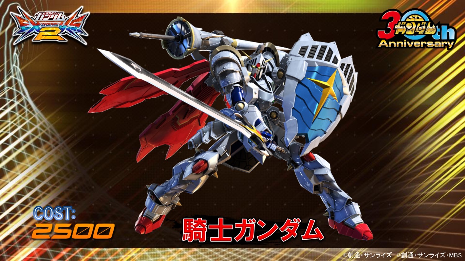 1月31日 木 アップデート実施 新規参戦機体は ライトニングガンダムフルバーニアン 19年春には 騎士ガンダム が参戦 機動戦士ガンダム エクストリームバーサス２ Gundam Perfect Games Gpg