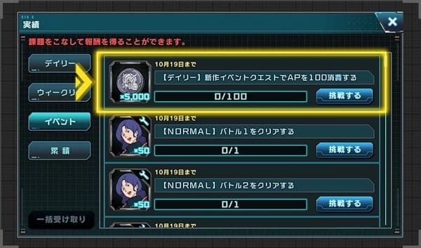 新作ストーリー 0086 ペッシェ モンターニュ 水の星にくちづけを を公開中 機動戦士ガンダム U C Engage