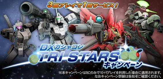 コーディネートアイテムや便利アイテムを手に入れよう Nightmare Of Solomon 開催 機動戦士ガンダムオンライン Gundam Perfect Games Gpg