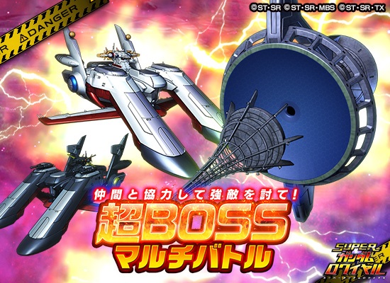 機動戦士ガンダムseed の原作再現イベントを開始 スーパーガンダムロワイヤル Gundam Perfect Games Gpg