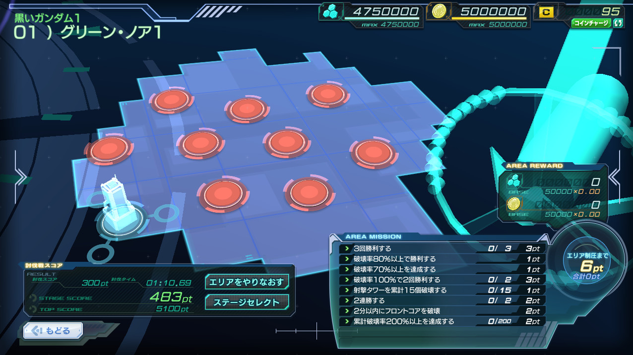 討伐戦イベント グリプス戦役 開戦 特効ユニットを入手して多くのスコアを稼ごう ガンダムジオラマフロント Gundam Perfect Games Gpg