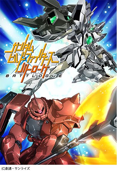 Playstation 4 New ガンダムブレイカー の予約特典に ガンダムビルドファイターズ バトローグ Episode 1 が追加 New ガンダムブレイカー Gundam Perfect Games Gpg