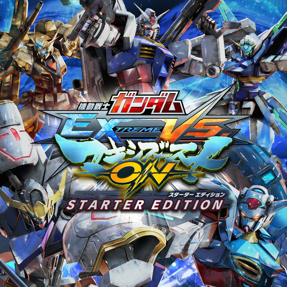 マキオン入門者向け、STARTER EDITION配信開始！PS4