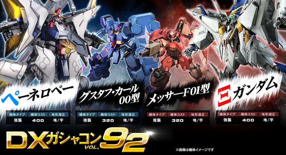 新機体 ペーネロペー 3ガンダム が登場 機動戦士ガンダム 閃光のハサウェイ 連動キャンペーンを開催 機動戦士ガンダムオンライン