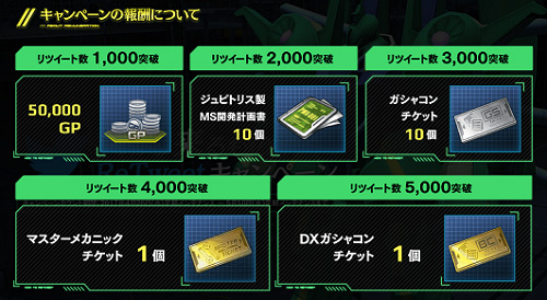 パラス アテネがガンオンに舞い降りる イベント 天から来るもの 開催 機動戦士ガンダムオンライン Gundam Perfect Games Gpg