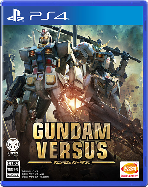 Ps4 用 Gundam Versus の発売日が17年7月6日 木 に決定 発売日告知pvや各種特典情報に加え バトル紹介pvも本日公開 Gundam Versus Gundam Perfect Games Gpg