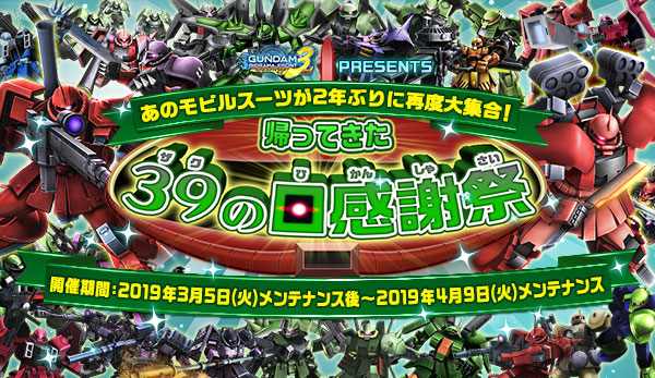 帰ってきた「ザクの日感謝祭」が開催！＜ガンダムジオラマフロント＞