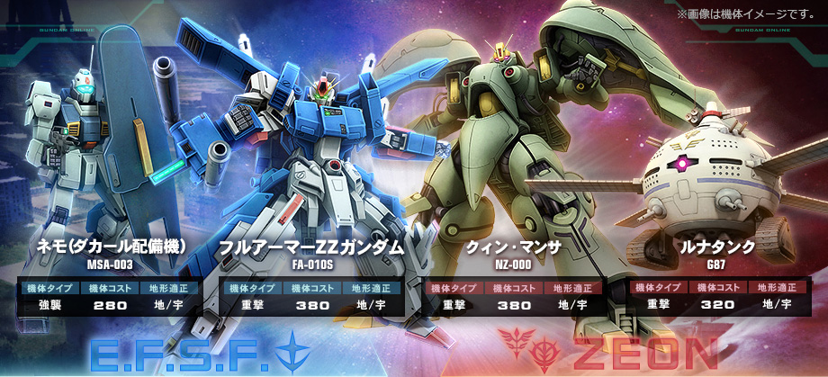 クィン マンサとフルアーマーzzがついに参戦 機動戦士ガンダムオンライン Gundam Perfect Games Gpg