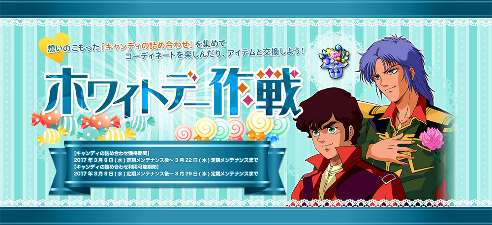 ライブ配信は エマ シーン役のあの方がゲストです 機動戦士ガンダムオンライン Gundam Perfect Games Gpg