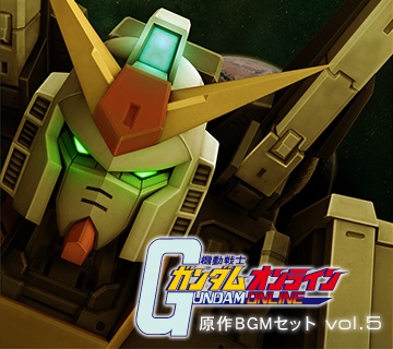 Bgmセットvol ５弾配信 Z Project ゼータの鼓動 イベント開催 機動戦士ガンダムオンライン Gundam Perfect Games Gpg