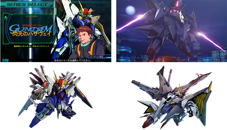 他機種版で配信されたdlcを全て収録 その一部をご紹介 Sdガンダム ジージェネレーション ジェネシス For Nintendo Switch Gundam Perfect Games Gpg