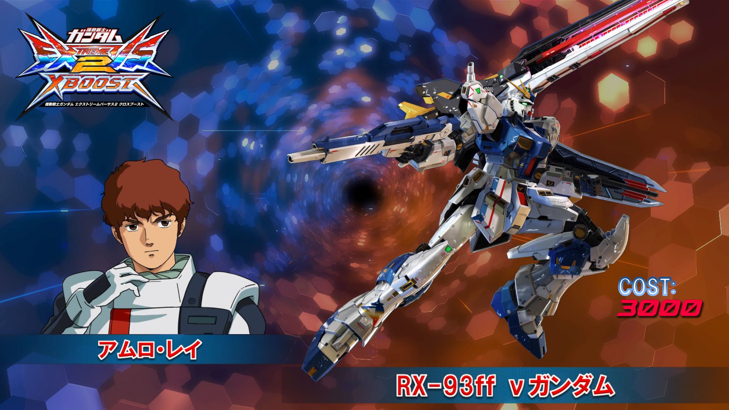 7月1日(金)アップデート実施！ RX-93ff νガンダム参戦！＜機動戦士