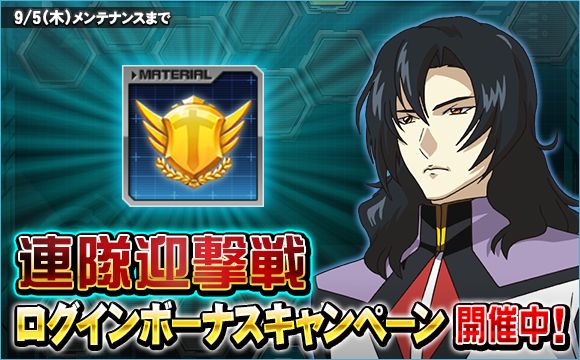 大規模討伐イベント「連隊迎撃戦ハシュマル」が開催！＜SD