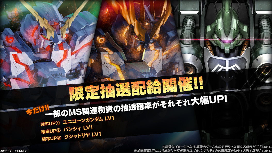 楽天市場】ガンダムバトルユニバースの通販