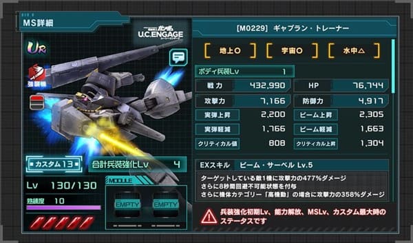 新作ストーリー 0086 ペッシェ モンターニュ 水の星にくちづけを を公開中 機動戦士ガンダム U C Engage