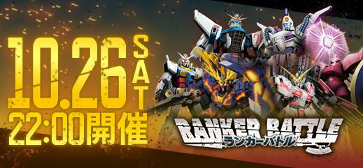 イベント ガンオン De ハロウィン を開催 機動戦士ガンダムオンライン Gundam Perfect Games Gpg