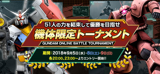 新機体登場「DXガシャコン VOL.60」配信開始！キャンペーン