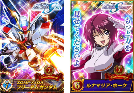 ガンダムカードコレクション が7周年に突入 豪華キャンペーンが続々開催 ガンダムカードコレクション Gundam Perfect Games Gpg