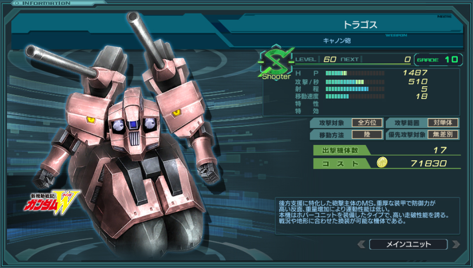 イベントクエストを達成してトラゴスやメリクリウスを手に入れよう リミテッドクエスト 潜入 月面基地 開始 ガンダムジオラマフロント