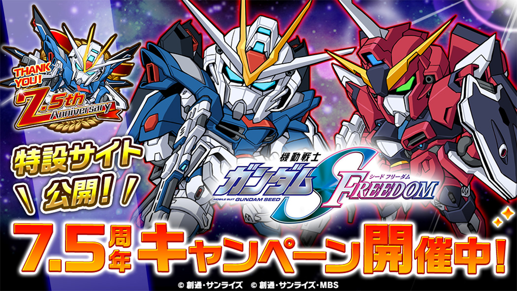 LINE: ガンダム ウォーズ」がJR秋葉原駅をジャック!? サービス開始7.5 