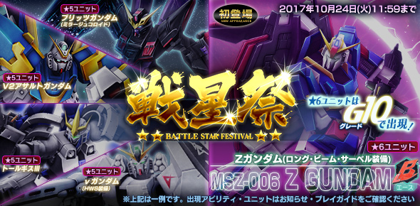 Zガンダム（ロング・ビーム・サーベル装備）」新登場！強力な