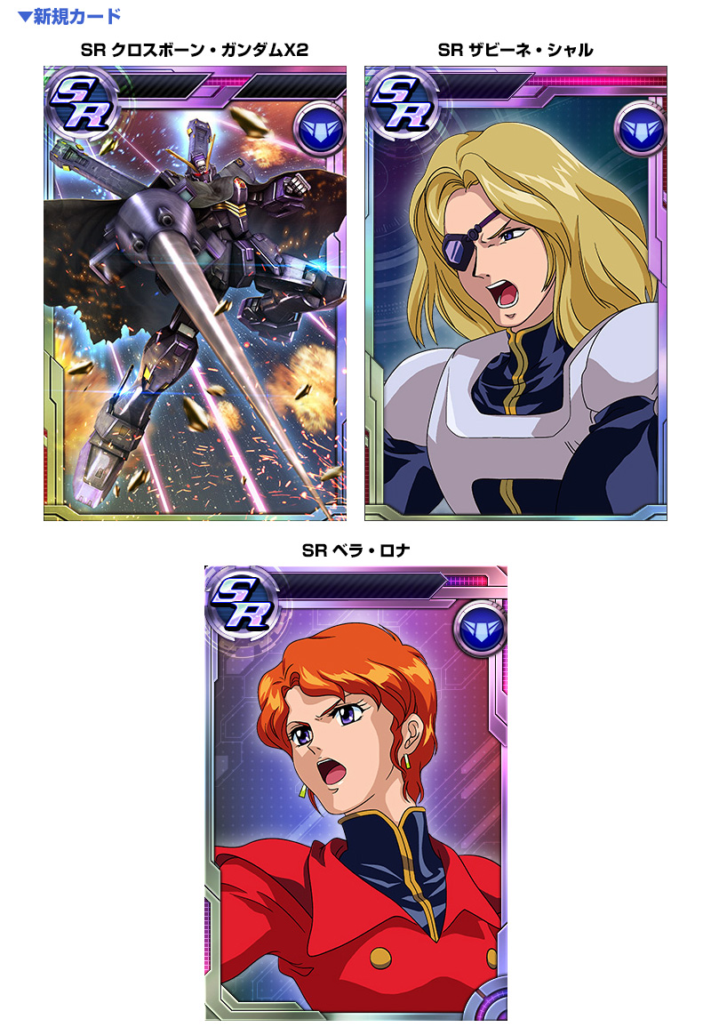 黒衣の騎士ガシャ登場 ガンダムコンクエスト Gundam Perfect Games Gpg