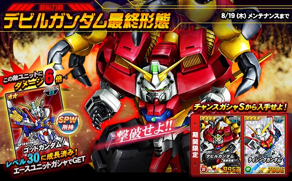 新ワールド 機動戦士ガンダム第08ms小隊 実装 Sdガンダムオペレーションズ Gundam Perfect Games Gpg