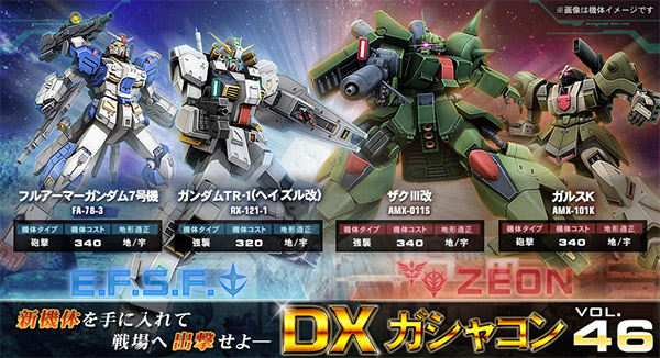 武器のチョイスが活躍のカギ ガンダムtr 1 ヘイズル改 やザクiii改が参戦 機動戦士ガンダムオンライン Gundam Perfect Games Gpg