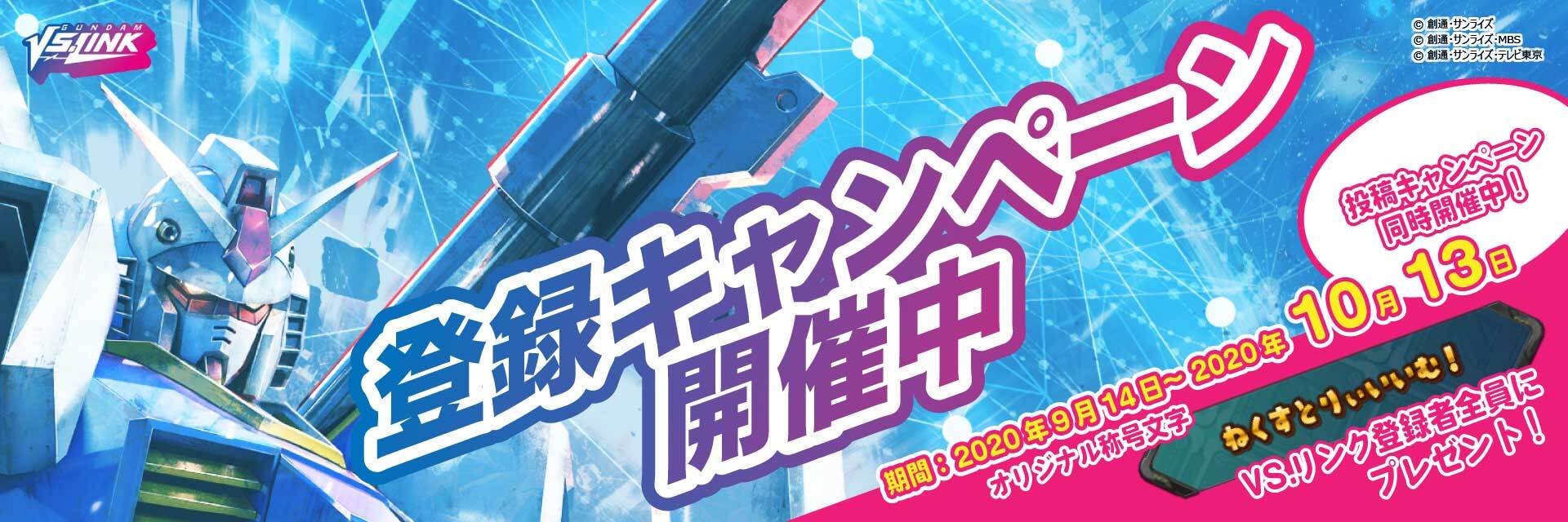 9月17日 木 アップデート実施 シリーズ最新作の新情報発表 機動戦士ガンダム エクストリームバーサス２ Gundam Perfect Games Gpg