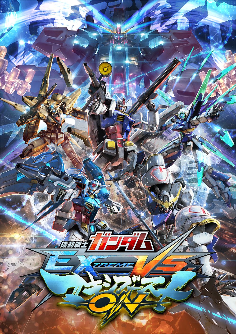 Playstation 4 機動戦士ガンダム Extreme Vs マキシブーストon 発売決定 機動戦士ガンダム Extreme Vs マキシブーストon Gundam Perfect Games Gpg