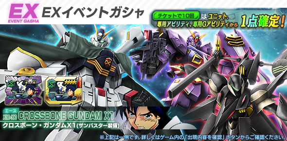 GUNDAM DIORAMA FRONT OCTOBER FESTIVAL」特設サイト公開！＜ガンダム