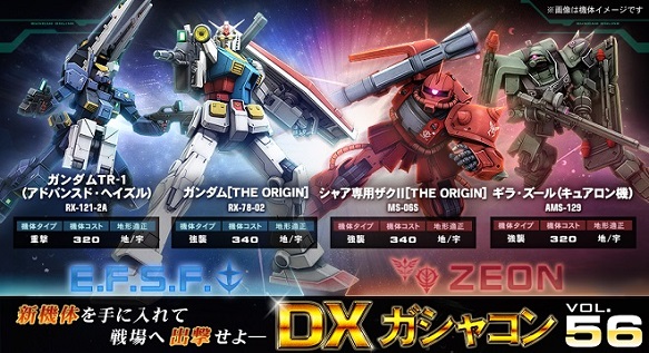 機動戦士ガンダム The Origin Vi コラボ企画第二弾ガンダム The Origin シャア専用ザクii The Origin が登場 機動戦士ガンダムオンライン Gundam Perfect Games Gpg