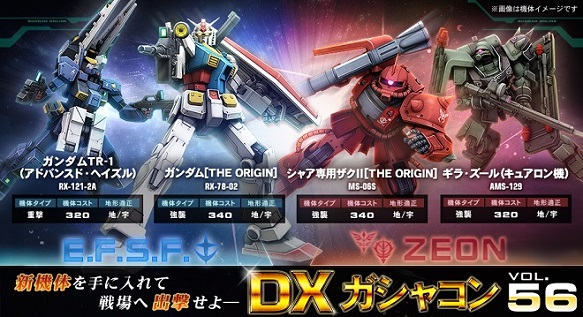 機動戦士ガンダム THE ORIGIN VI」コラボ企画第二弾ガンダム[THE