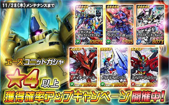 機動戦士ガンダムf90ff 単行本発売記念企画が決定 Sdガンダムオペレーションズ Gundam Perfect Games Gpg