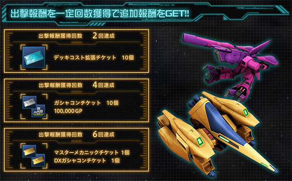 クィン マンサとフルアーマーzzがついに参戦 機動戦士ガンダムオンライン Gundam Perfect Games Gpg