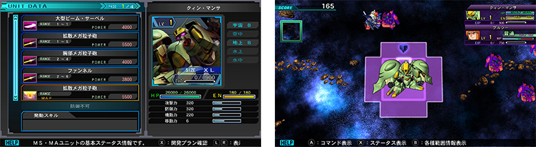 機体の育成と登場機体の紹介 Sdガンダム ジージェネレーション ジェネシス For Nintendo Switch Gundam Perfect Games Gpg