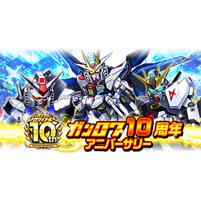 ニュース一覧 Gundam Perfect Games Gpg