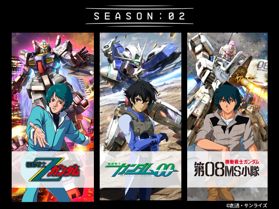 SEASON:02＞5月26日(木)より稼働開始＜機動戦士ガンダム アーセナル