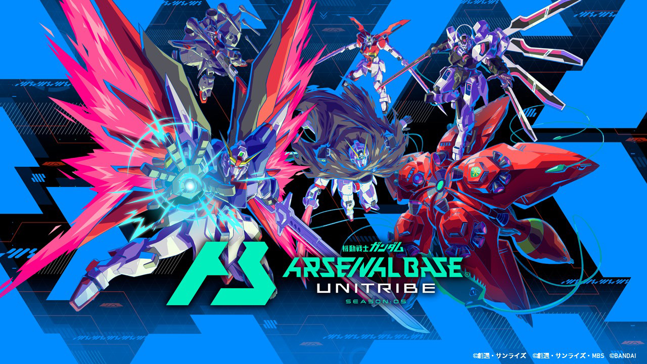 機動戦士ガンダム アーセナルベース UNITRIBE」<SEASON:05>UT 機動戦士ガンダム アーセナルベース UNITRIBE」<SEASON:05>UT