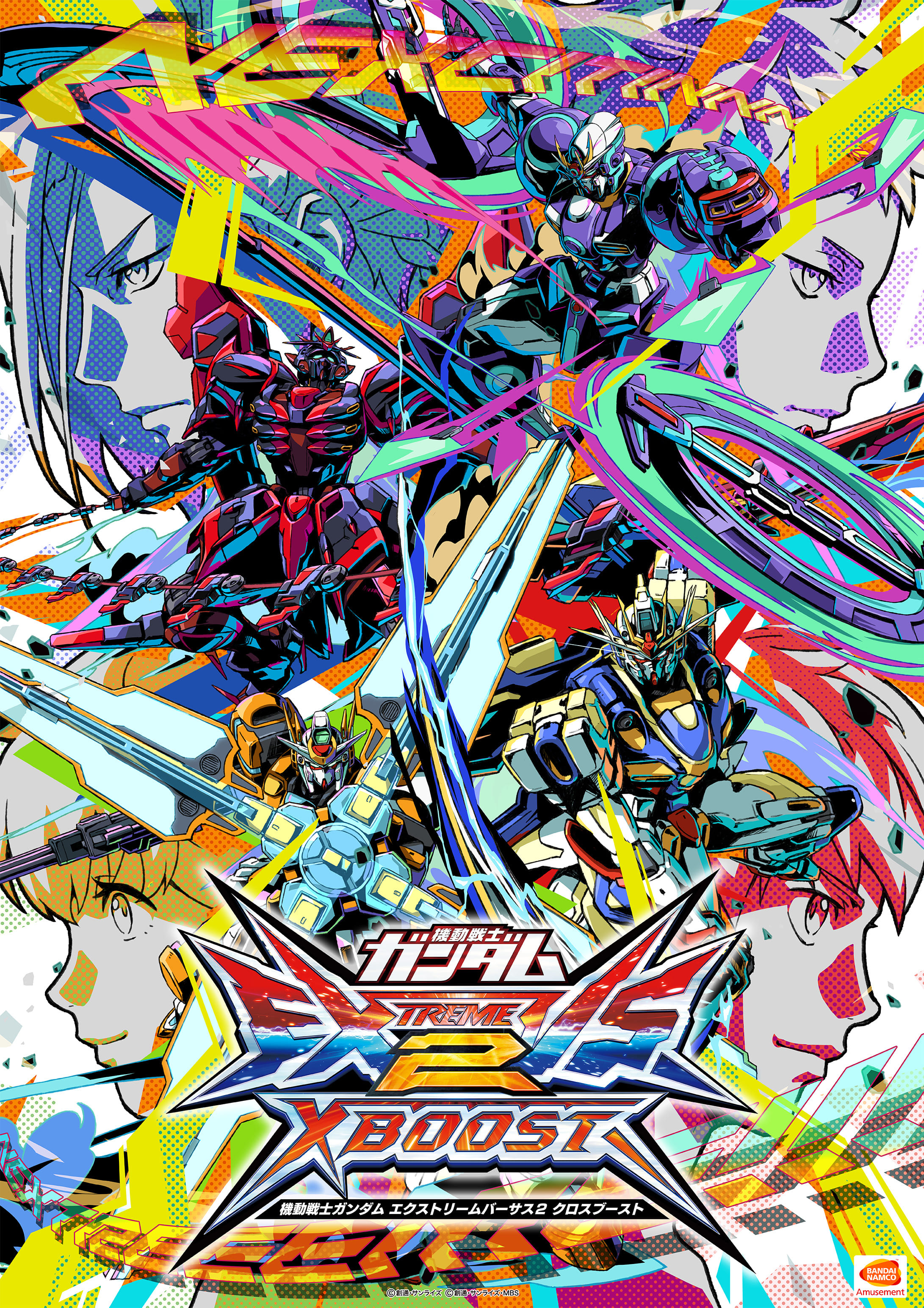 Project N-EXTREME」キービジュアル公開！ 公式サイトに特設