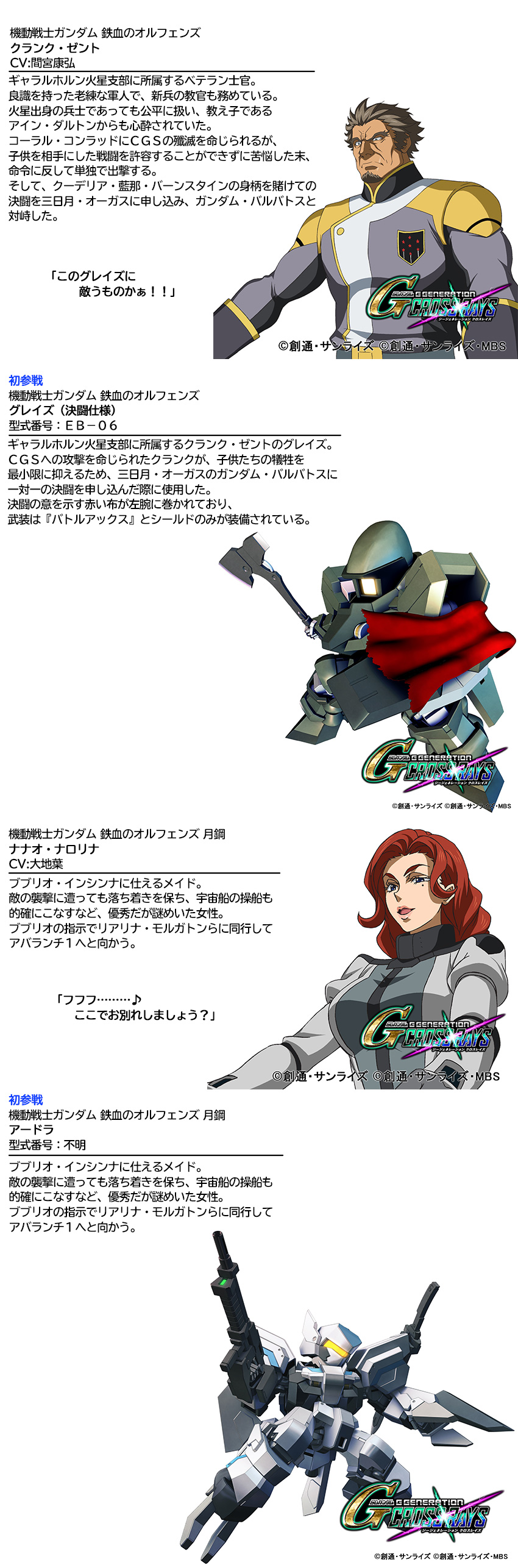 Sdガンダム ジージェネレーション クロスレイズ 原作の物語を追体験する シチュエーションツアー などの最新情報を紹介 Sdガンダム ジージェネレーション クロスレイズ Gundam Perfect Games Gpg