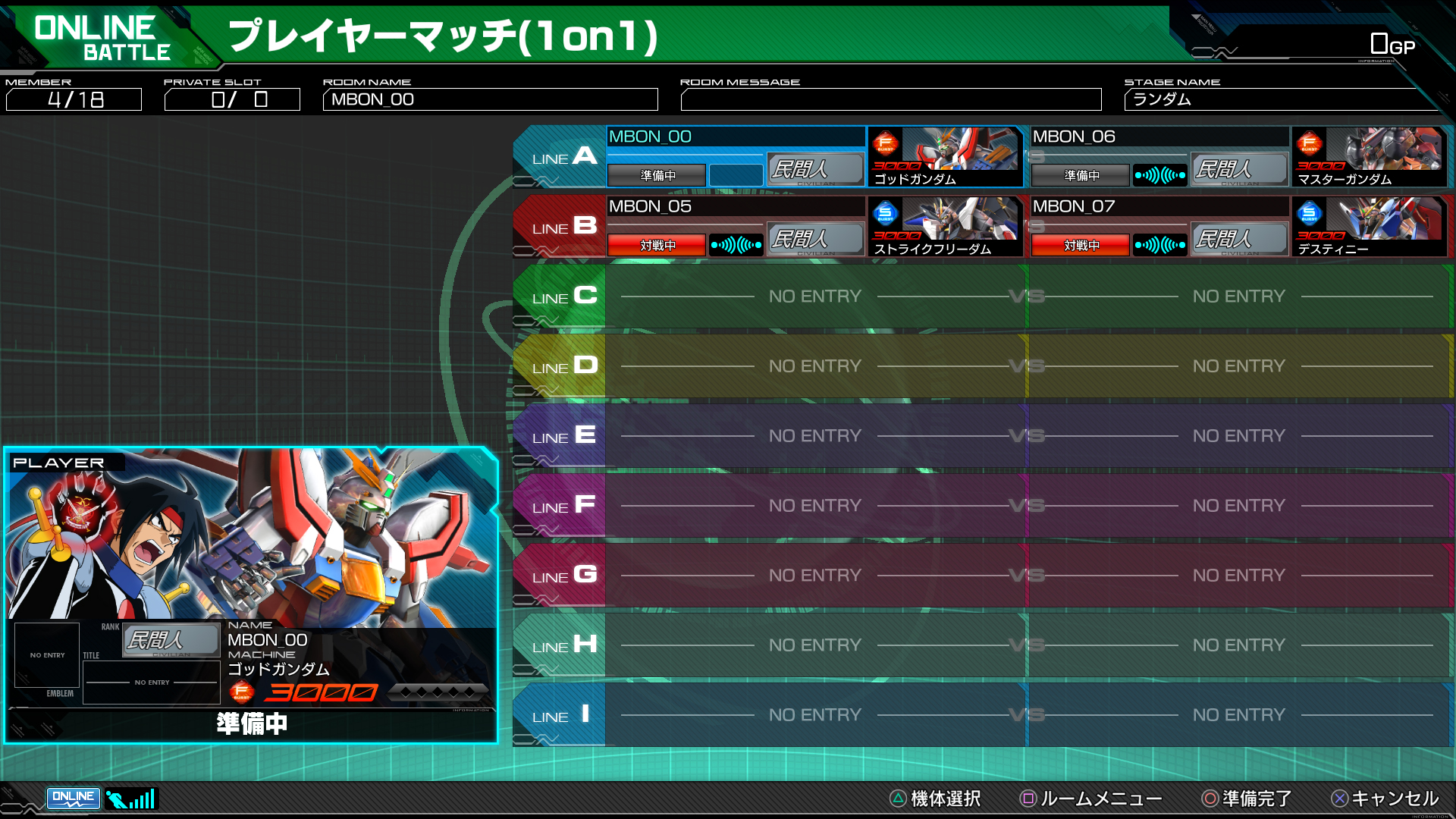 1on1 機能追加を含むアップデートデータver 1 05配信のお知らせ 機動戦士ガンダム Extreme Vs マキシブーストon Gundam Perfect Games Gpg