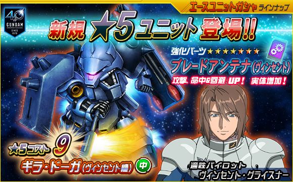 機動戦士ガンダムf90ff 単行本発売記念企画が決定 Sdガンダムオペレーションズ Gundam Perfect Games Gpg