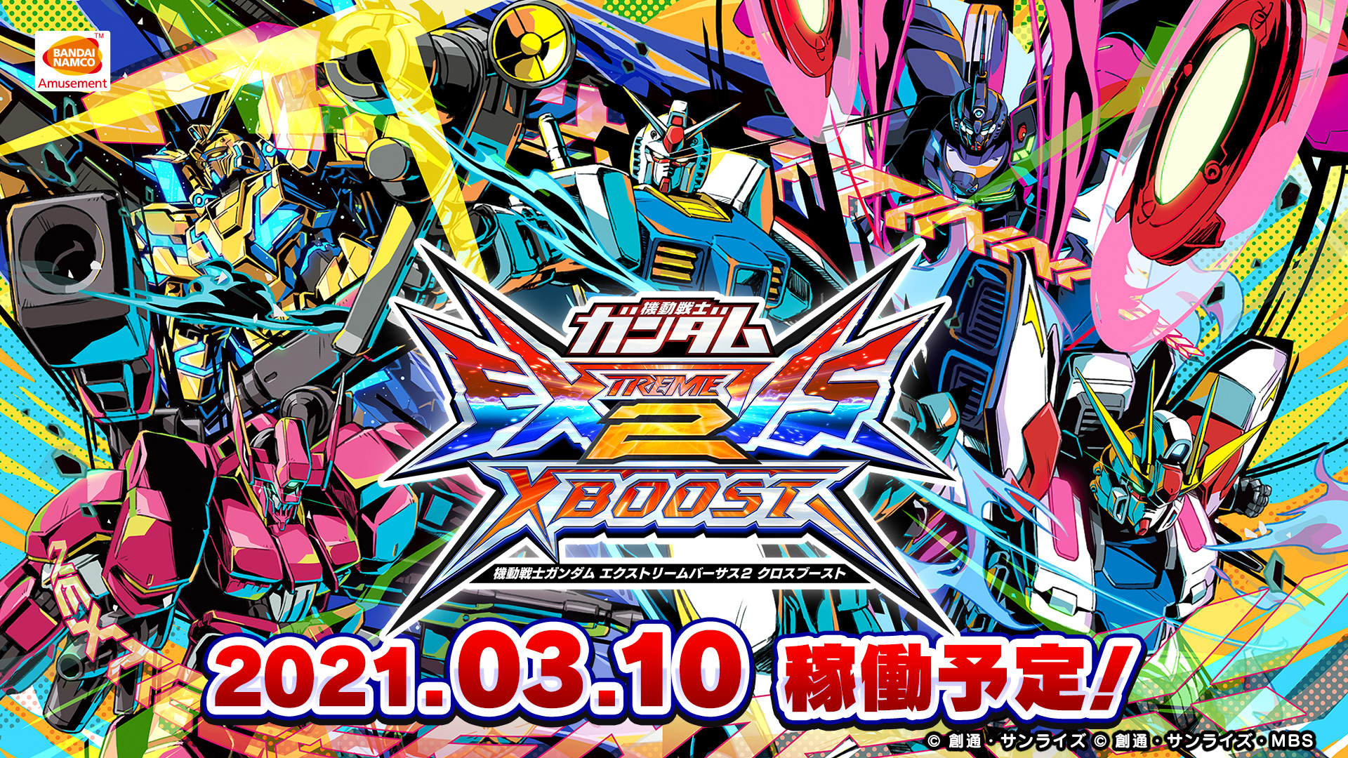 稼働予定日が3月10日に決定！オープニングムービー、タイアップ